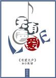 爱若无声歌词