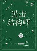 霸王进击师游戏