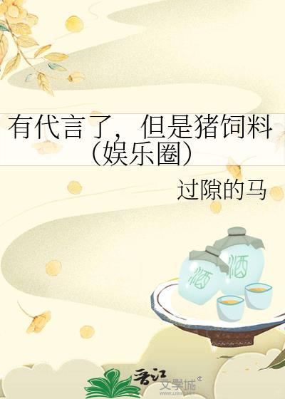 猪饲料的广告