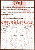 女朋友变成丧尸了怎么破第17章