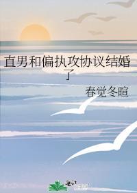 和直男结婚靠谱吗
