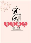 开挂模式什么意思啊