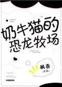 什么叫奶牛龙猫
