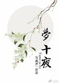 殿下快醒醒(穿书) 草莓酸甜