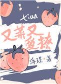 她又菜又爱撩百度