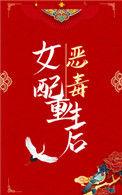 恶毒女配重生后笔趣阁