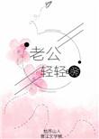 老公亲亲好不好