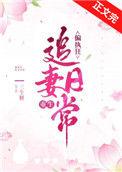 偏执狂全文