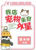 我的宠物外星人