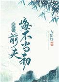 离婚后豪门前夫悔不当初