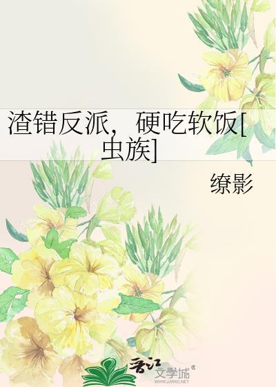 渣反 pan