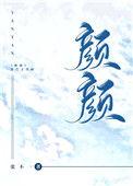 颜颜拒绝凯凯被观众骂
