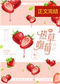 热吻小玫瑰/执葱一根