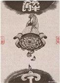 解甲讲的什么
