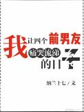 我让四个男主动情