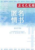匿名恋人