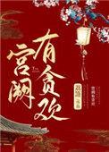 宫阙的阙是什么意思
