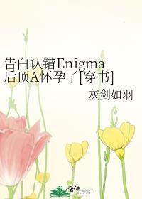 告白送错情书之后