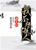 被神君宠爱的日子免费
