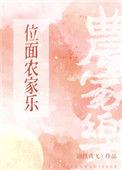 农家 位 面 商城