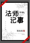 法师电子书