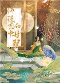 神君历劫那日免费观看