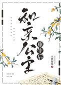 公主重生和亲的