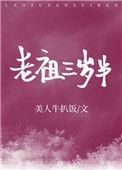 玄学大佬三岁半 美人牛扒饭