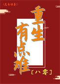 重生八o有点甜