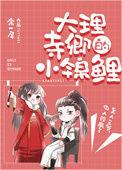 @ak大理寺卿的宠妻日常
