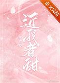 近我者甜陆池舟