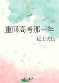高中那一年重要