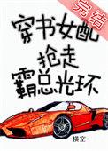 穿书女配抢走男主光环