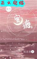 他似神明降临讲的什么
