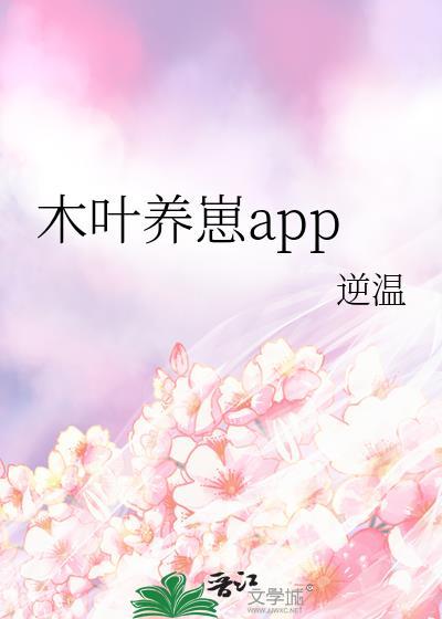 木叶养猫人