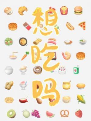 孕妇特别想吃某样东西是宝宝想吃吗