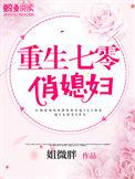 重生七零俏媳妇全文免费阅读无弹窗