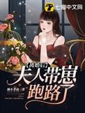 夫人又上热搜了
