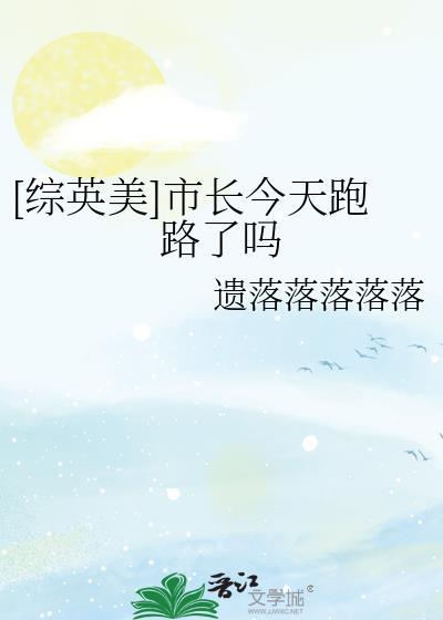 美剧市长