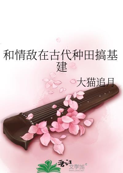 和情敌斗那个的
