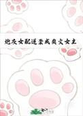 炮灰女配的逆袭