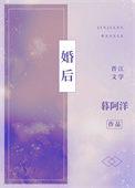婚后爱上你