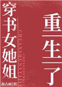 七零女配穿书记