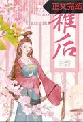 稚后凌云漫剧