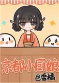 京味儿小厨