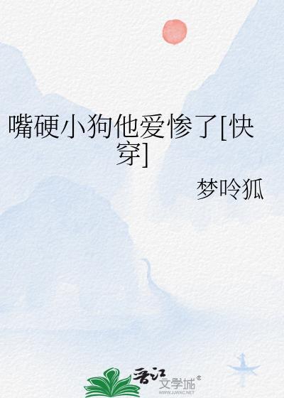 嘴硬的人的性格