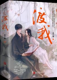 渡我曲小蛐TXT百度