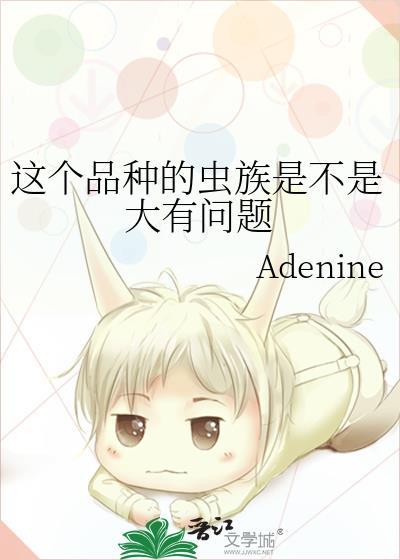 虫族种类图片