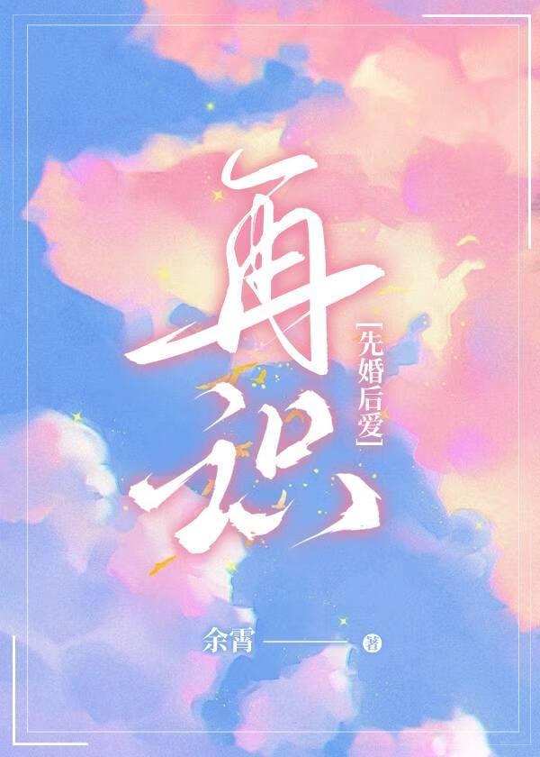 再遇新婚txt