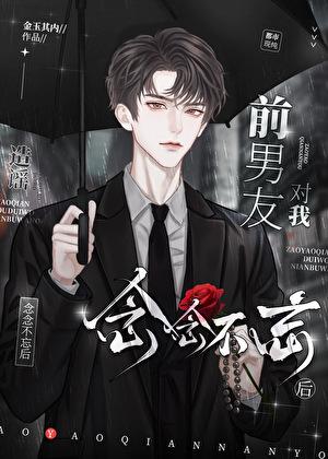 分手后被前男友散布谣言
